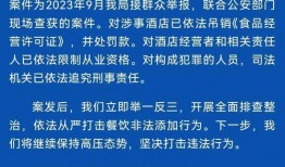 南通崇川区爆料案件最新,疑云重重，真相待解