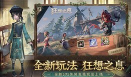 网易游戏第五人格最新爆料,惊悚狂欢再升级，全新爆料揭秘神秘角色与惊悚剧情