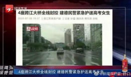 建德爆料事件视频曝光,真相大白引热议